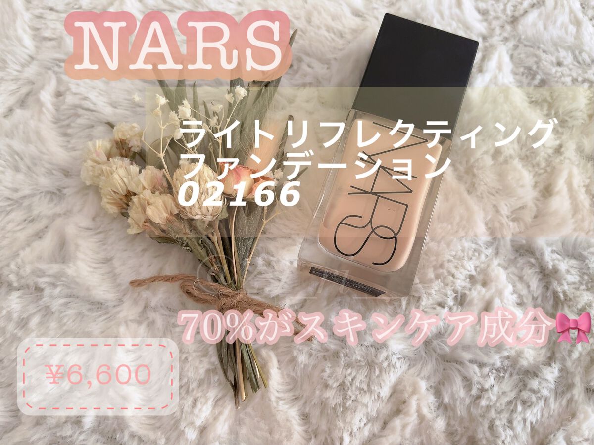 ライトリフレクティング ファンデーション/NARS/リキッドファンデーションを使ったクチコミ（1枚目）