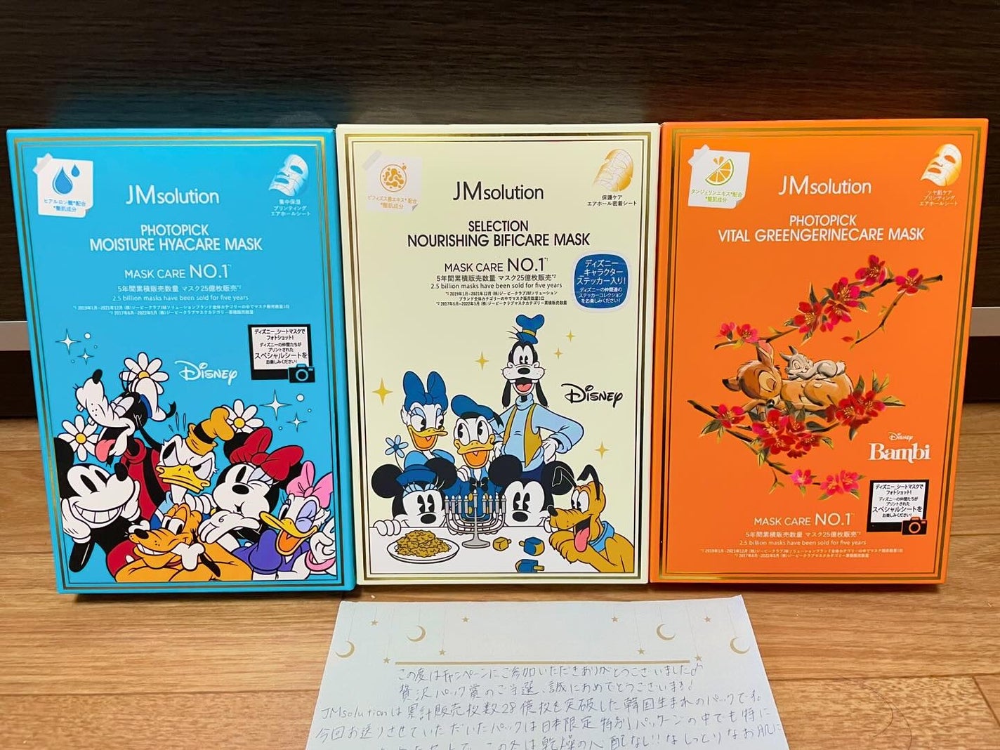 なーなん on LIPS 「..日本ディズニーパック【公式】様より贅沢パック賞に当選しいた..」(1枚目)