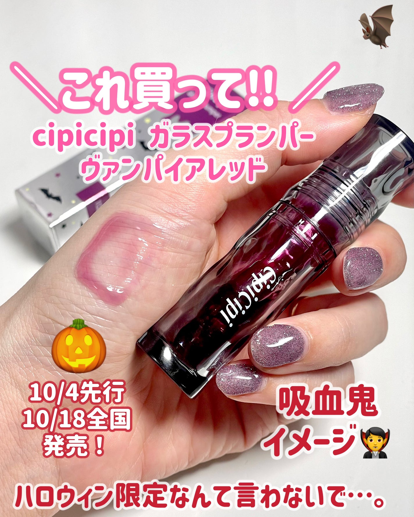 með¥éåœã³ã¹ã¡ç ç©¶å®¶ on LIPS ãcipicipiã®å€§äººæ°ã¢ã€ãã ðãããŠã£ã³éå®è²æ¢åè²ããçº..ãïŒ1æç®ïŒ