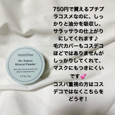 ノーセバム ミネラルパウダー/innisfree/ルースパウダーを使ったクチコミ（3枚目）