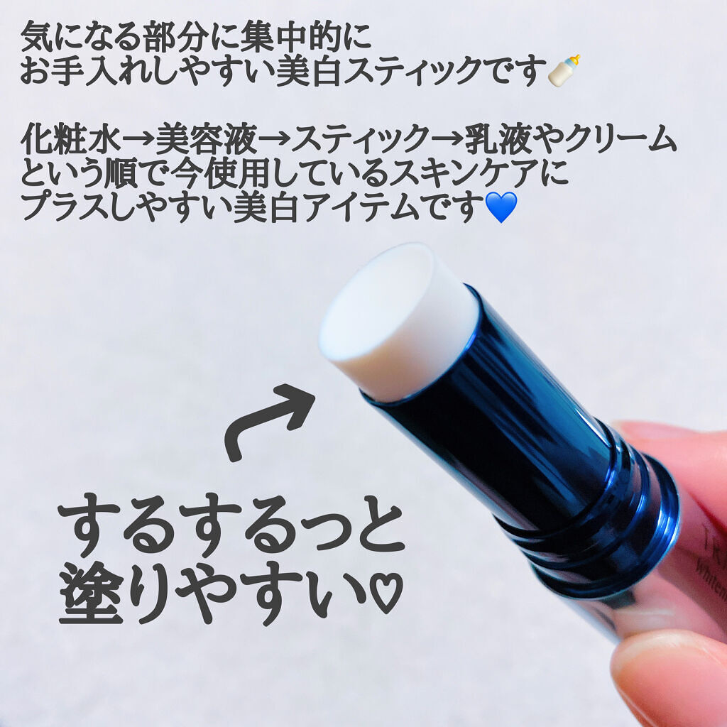  薬用ホワイトニングスティック/トランシーノ/美容液を使ったクチコミ（3枚目）