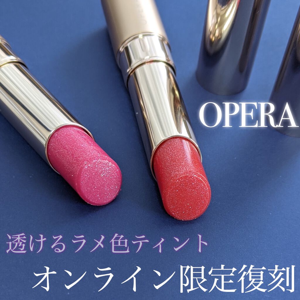 オペラ リップティント N/OPERA/リップティントを使ったクチコミ（1枚目）