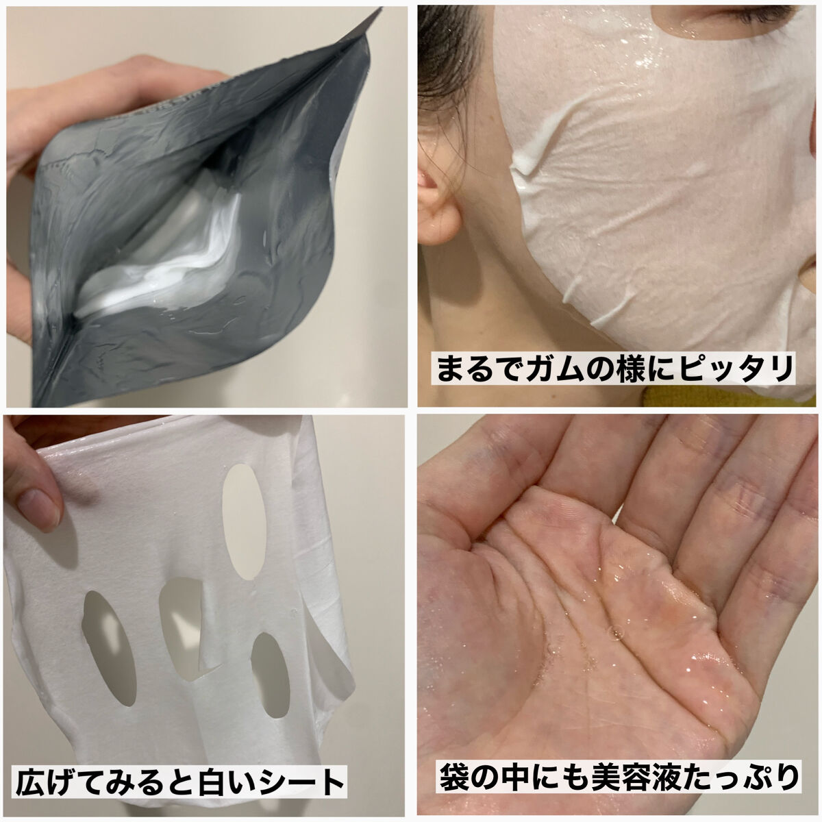 弱酸性pHシートマスク ドクダミフィット/Abib /シートマスク・パックを使ったクチコミ（3枚目）