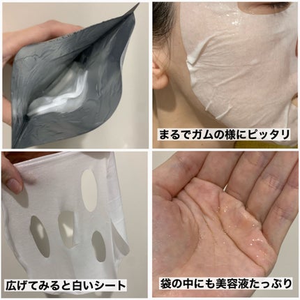 弱酸性pHシートマスク ドクダミフィット/Abib /シートマスク・パックを使ったクチコミ(3枚目)