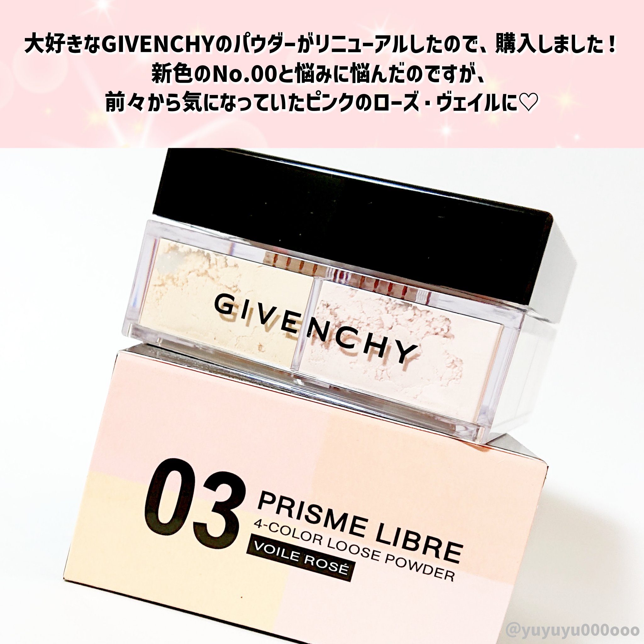 プリズム・リーブル No.03 ローズ・ヴェイル/GIVENCHY/ルースパウダーを使ったクチコミ（3枚目）