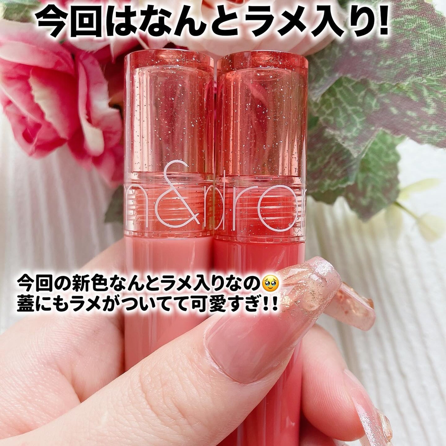 グラスティングカラーグロス/rom&nd/リップグロスを使ったクチコミ(3枚目)