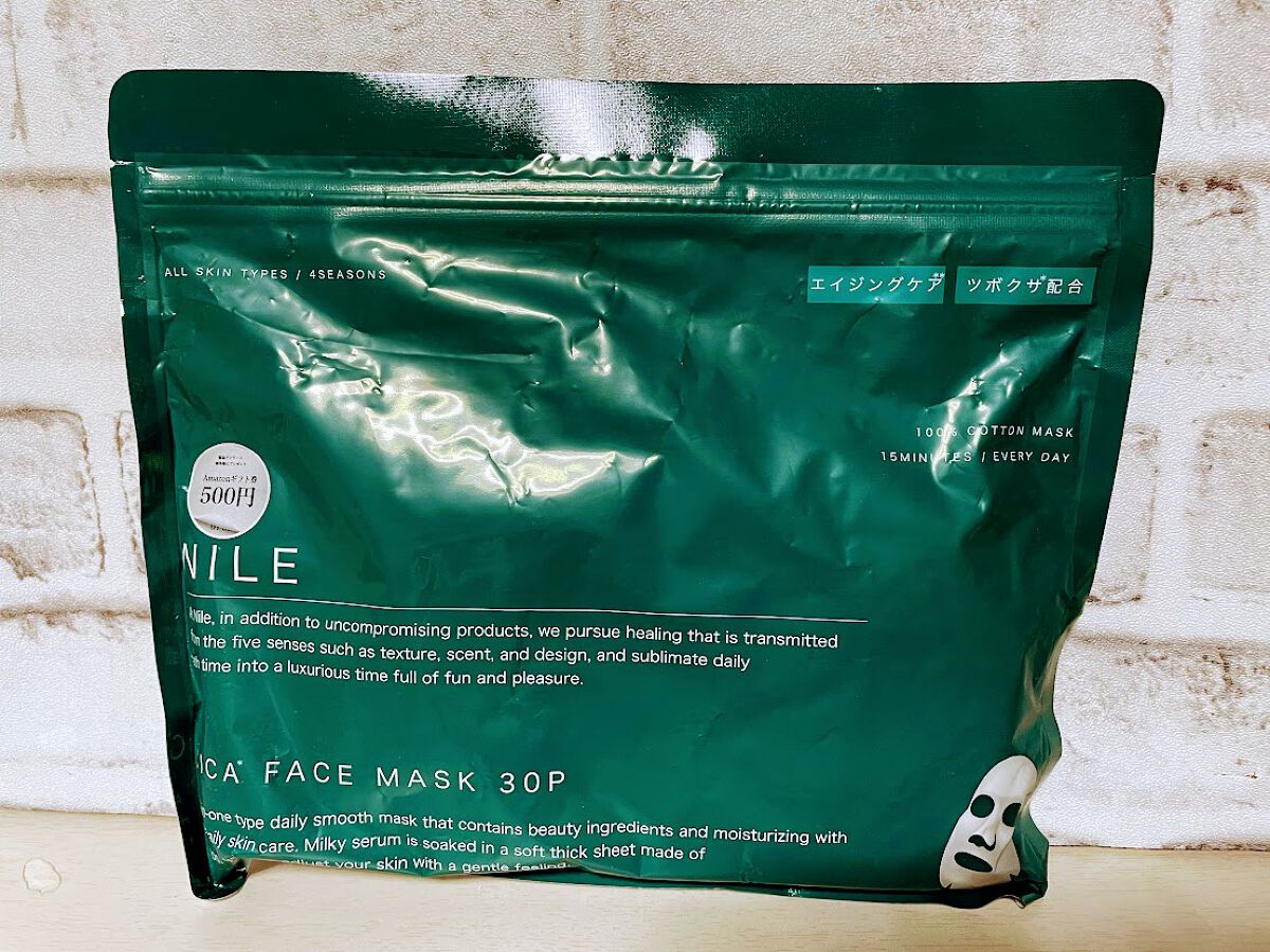 NILE フェイスパック/NILE/シートマスク・パックを使ったクチコミ（1枚目）