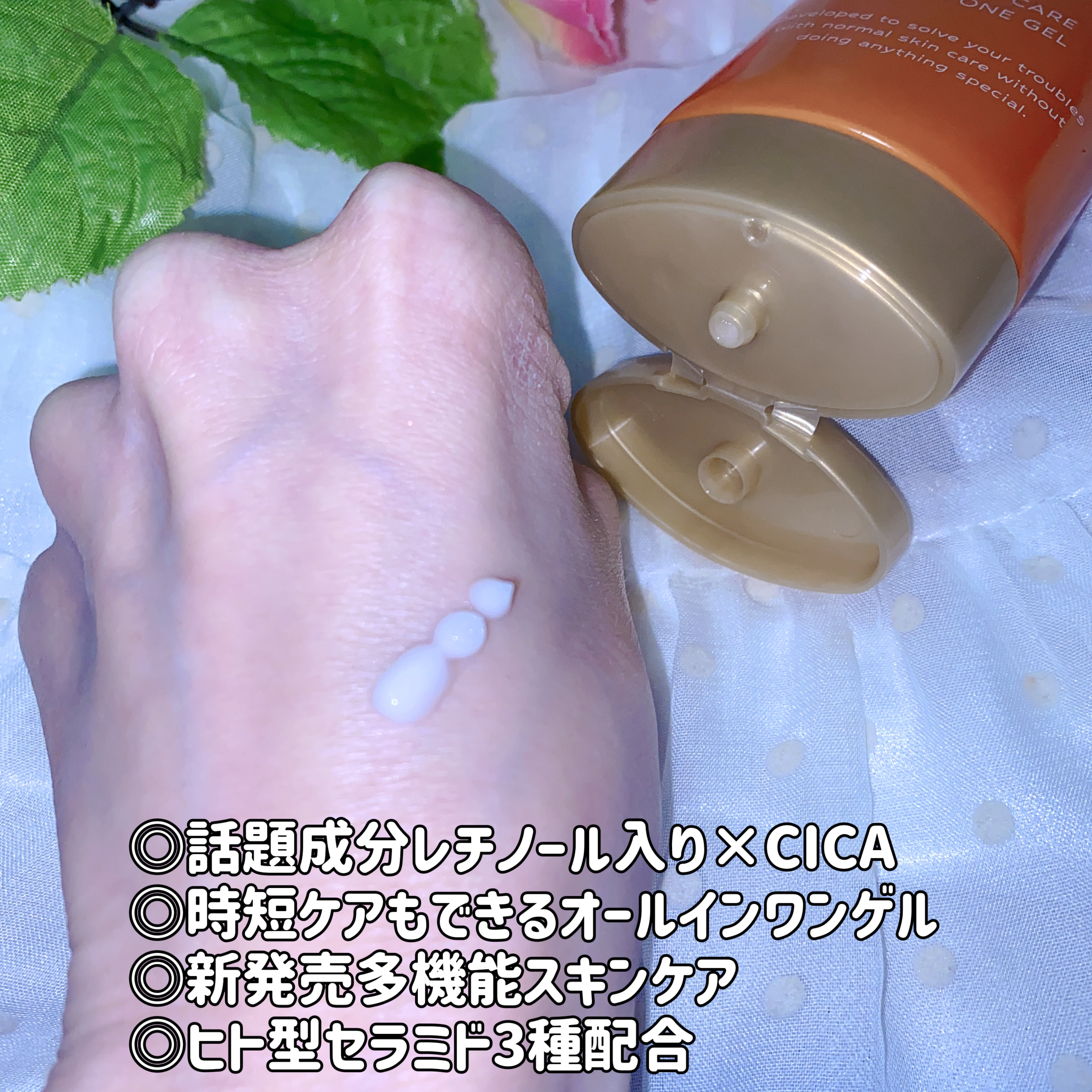 WCオールインワンゲル/D-PLEX/オールインワン化粧品を使ったクチコミ（2枚目）