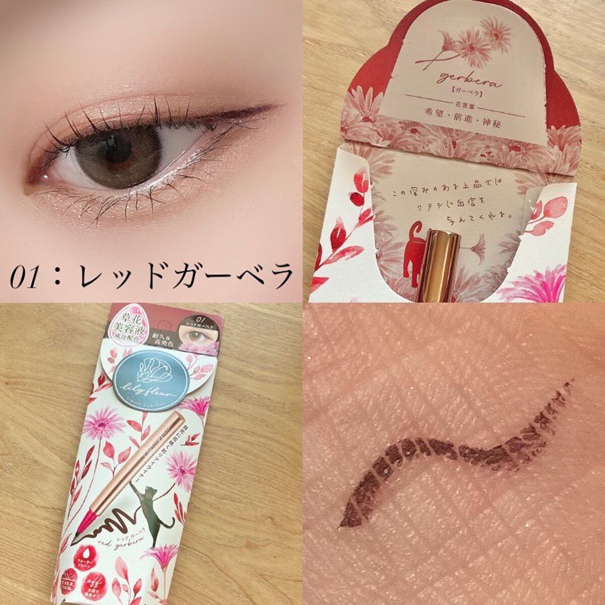 カラーミーツ アイライナー/リリーフルール/リキッドアイライナーを使ったクチコミ(5枚目)