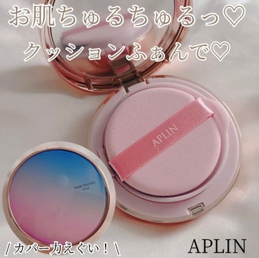 ピンクティーツリーカバープライマークッション/APLIN/クッションファンデーションを使ったクチコミ（1枚目）