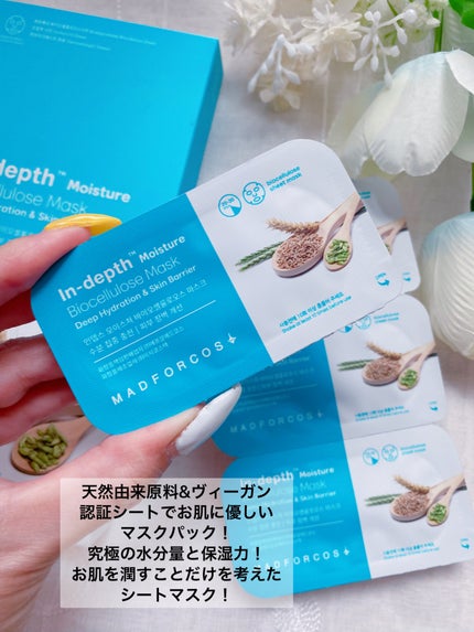 インデップス™モイスチャーバイオセルロースマスク/MADFORCOS/シートマスク・パックを使ったクチコミ(2枚目)
