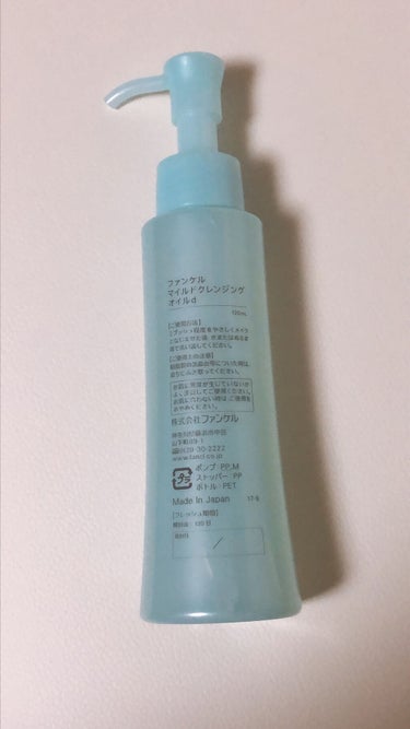 マイルドクレンジング オイル つめかえ用(パウチ) 115ml/ファンケル/オイルクレンジングを使ったクチコミ（2枚目）