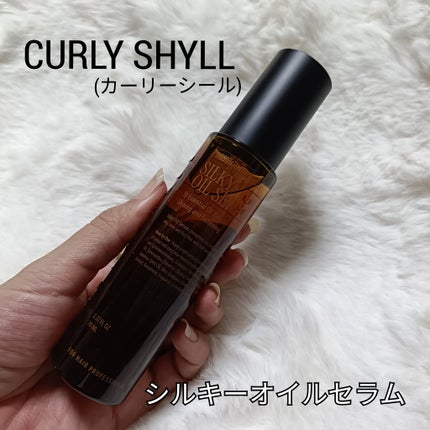 SILKY OIL SERUM/CULRY SHYLL/ヘアオイルを使ったクチコミ(1枚目)