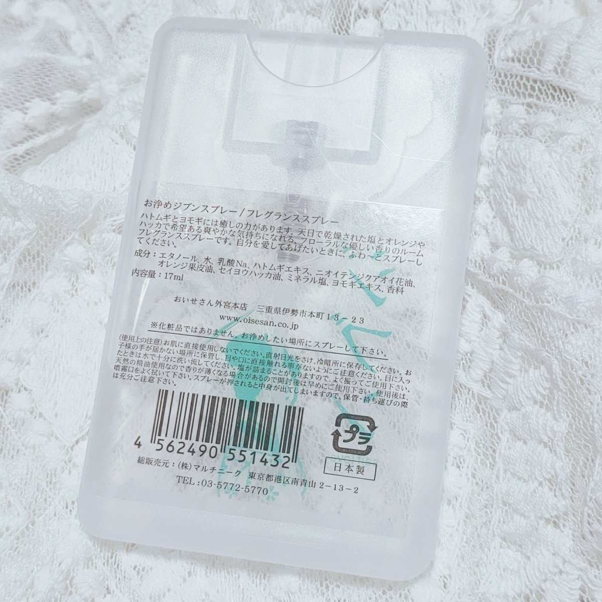 お浄めジブンスプレー/おいせさん/ルームフレグランスを使ったクチコミ（2枚目）