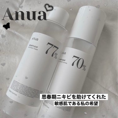 ドクダミ70デイリーリリーフローション/Anua/乳液を使ったクチコミ（1枚目）