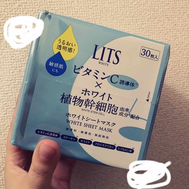 リッツ ホワイトシートマスク

私はロフトのネットストアで買いました😊

お風呂上がりにとりあえずペタしてます。
シートマスクには長めの10分おけるので
付けながらドライヤー等も済ませられます！

美白