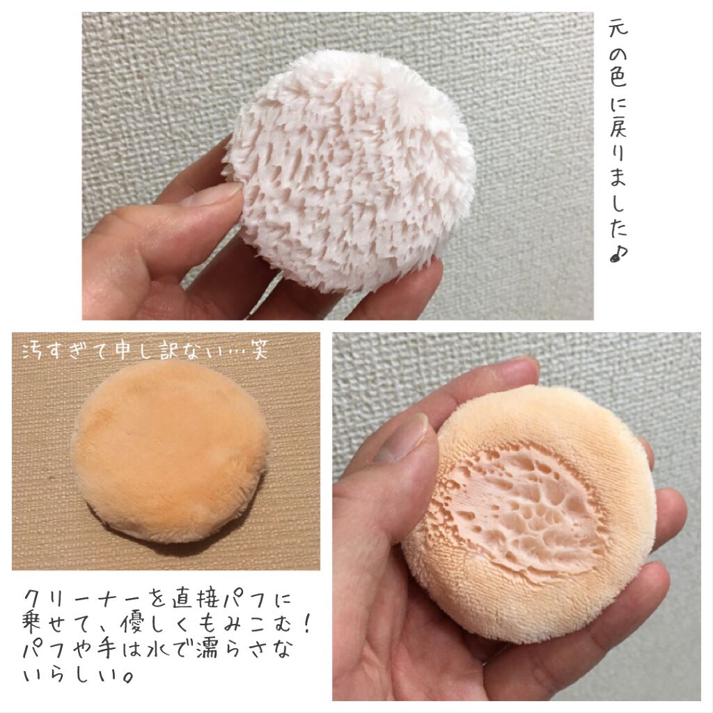 いちか on LIPS 「資生堂スポンジ用クリーナー198※同じ商品が見つからなかったの..」(4枚目)