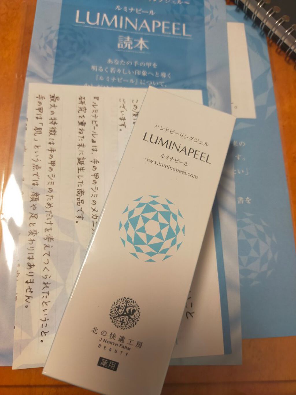 ルミナピール/北の快適工房/ハンドクリームを使ったクチコミ（1枚目）