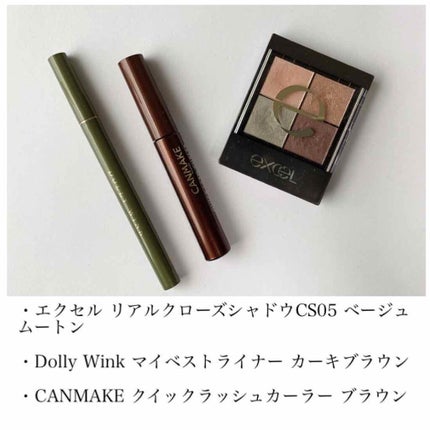 クイックラッシュカーラー/キャンメイク/マスカラ下地を使ったクチコミ(3枚目)