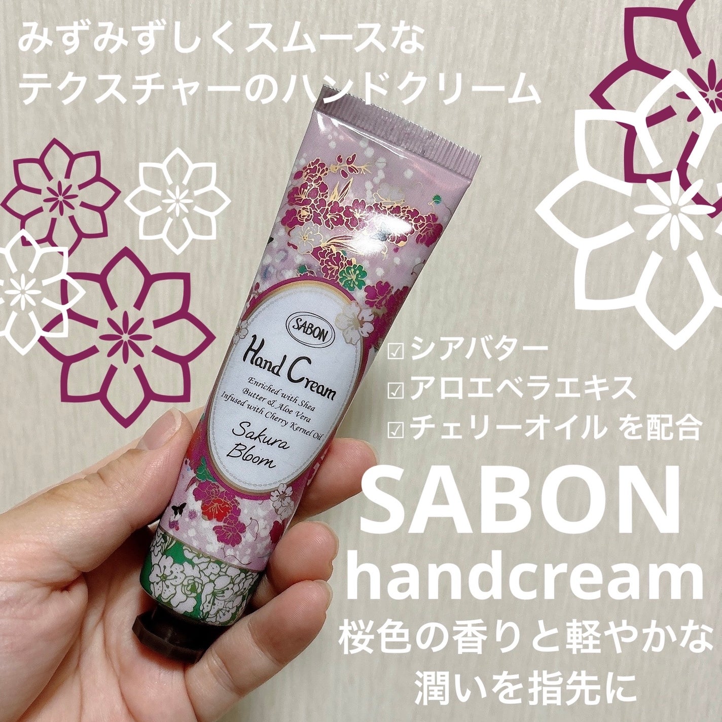 ハンドクリーム ブルーミング/SABON/ハンドクリームを使ったクチコミ(1枚目)
