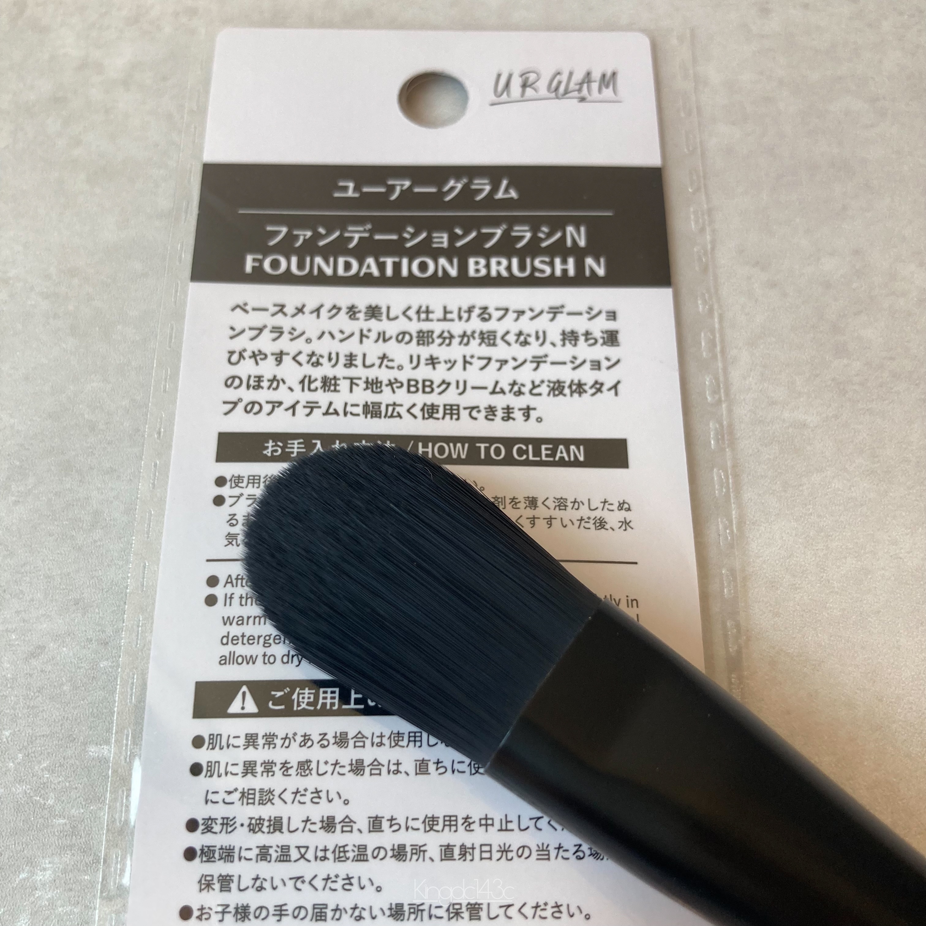U R GLAM ファンデーションブラシNのクチコミ「U R GLAMのファンデーションブラシを購入しました
こちらの商品は200円です

最近はこ.....」（2枚目）
