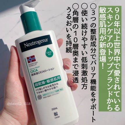 ノルウェー フォーミュラ インテンスリペア CICAボディエマルジョン/Neutrogena/ボディローションを使ったクチコミ(2枚目)