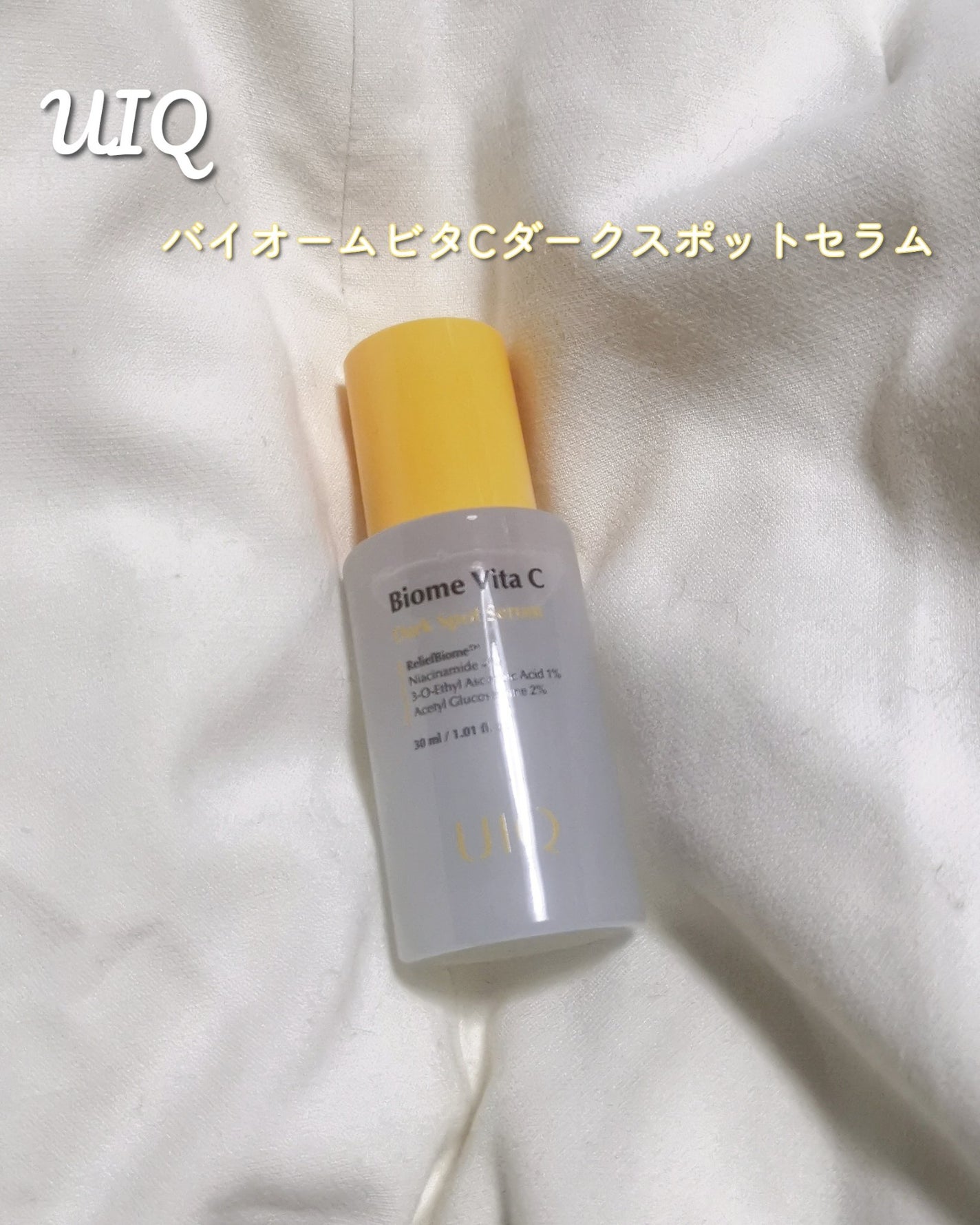 バイオームバリア クリームミスト/UIQ/ミスト状化粧水を使ったクチコミ(4枚目)