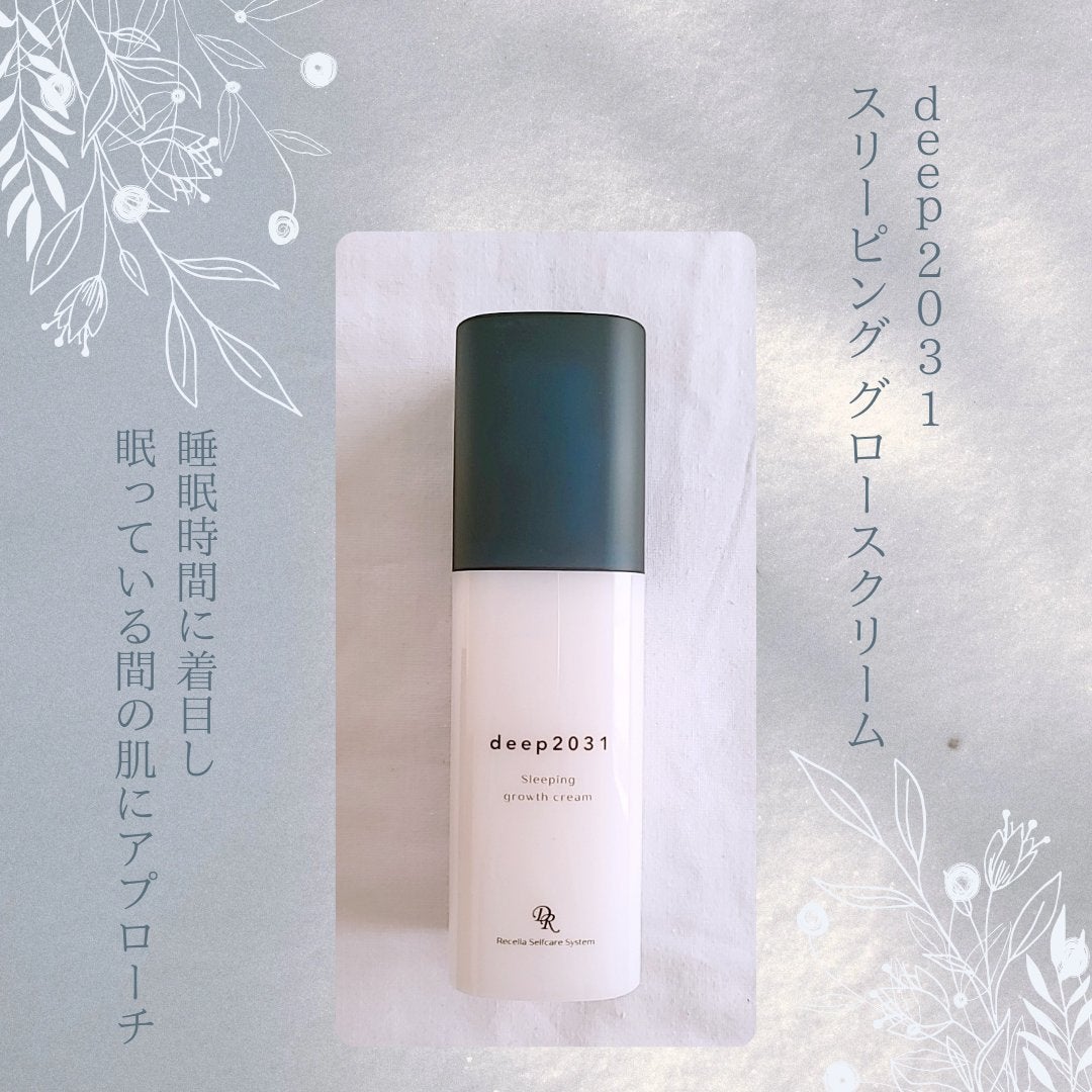 スリーピング グロースクリーム/deep2031/フェイスクリームを使ったクチコミ(1枚目)