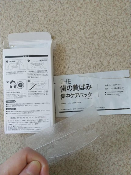 THE 歯の黄ばみ集中パック/武内製薬 THEシリーズ/その他オーラルケアを使ったクチコミ(2枚目)