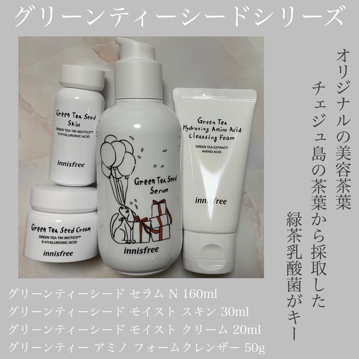 グリーンティーシード セラム N/innisfree/美容液を使ったクチコミ(3枚目)