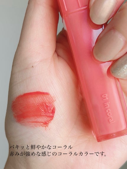 デュイフルウォーターティント/rom&nd/リップティントを使ったクチコミ(4枚目)