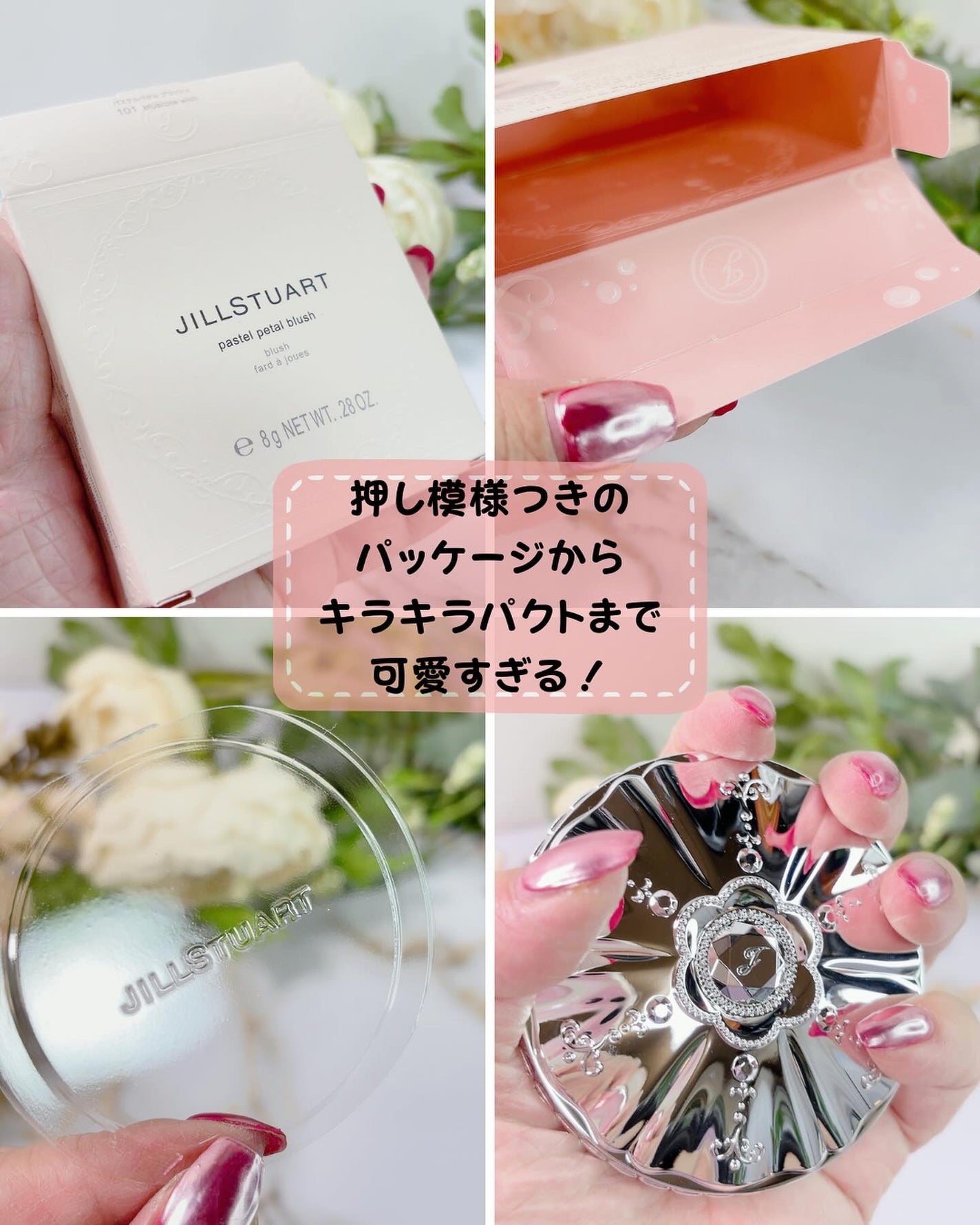 ジルスチュアート パステルペタル ブラッシュ/JILL STUART/パウダーチークを使ったクチコミ(8枚目)