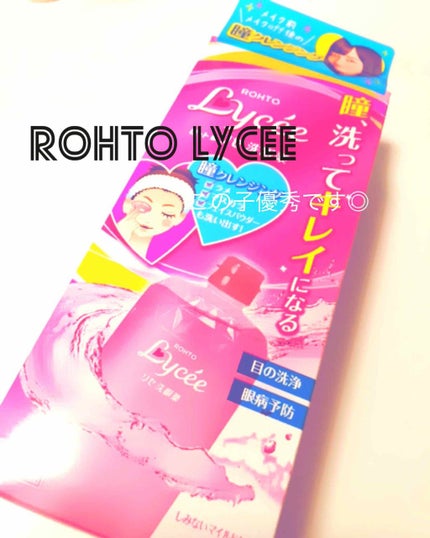 ロートリセ洗眼薬(医薬品)/ロート製薬/その他を使ったクチコミ(1枚目)