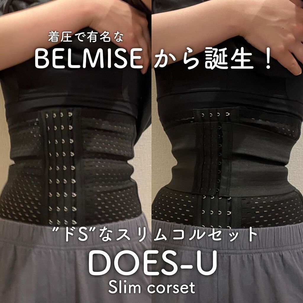 DOES-U slim corset 2組　スリムコルセットS