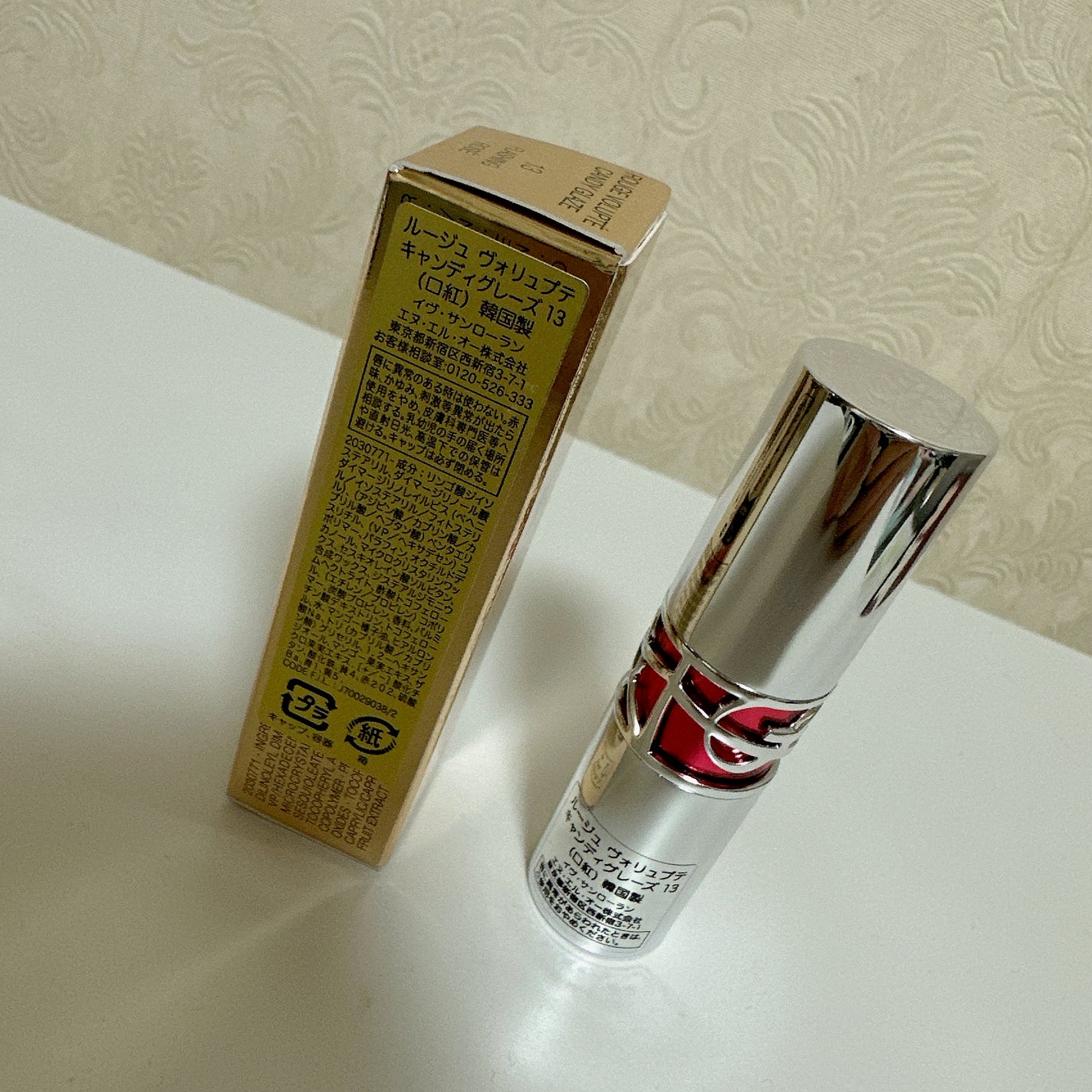 YSL ラブシャイン キャンディグレーズ/YVES SAINT LAURENT BEAUTE/口紅を使ったクチコミ(2枚目)