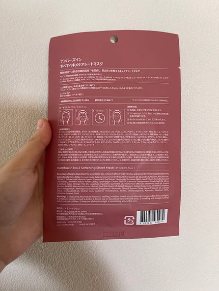 3番 すべすべキメケアシートマスク/numbuzin/シートマスク・パックを使ったクチコミ(2枚目)