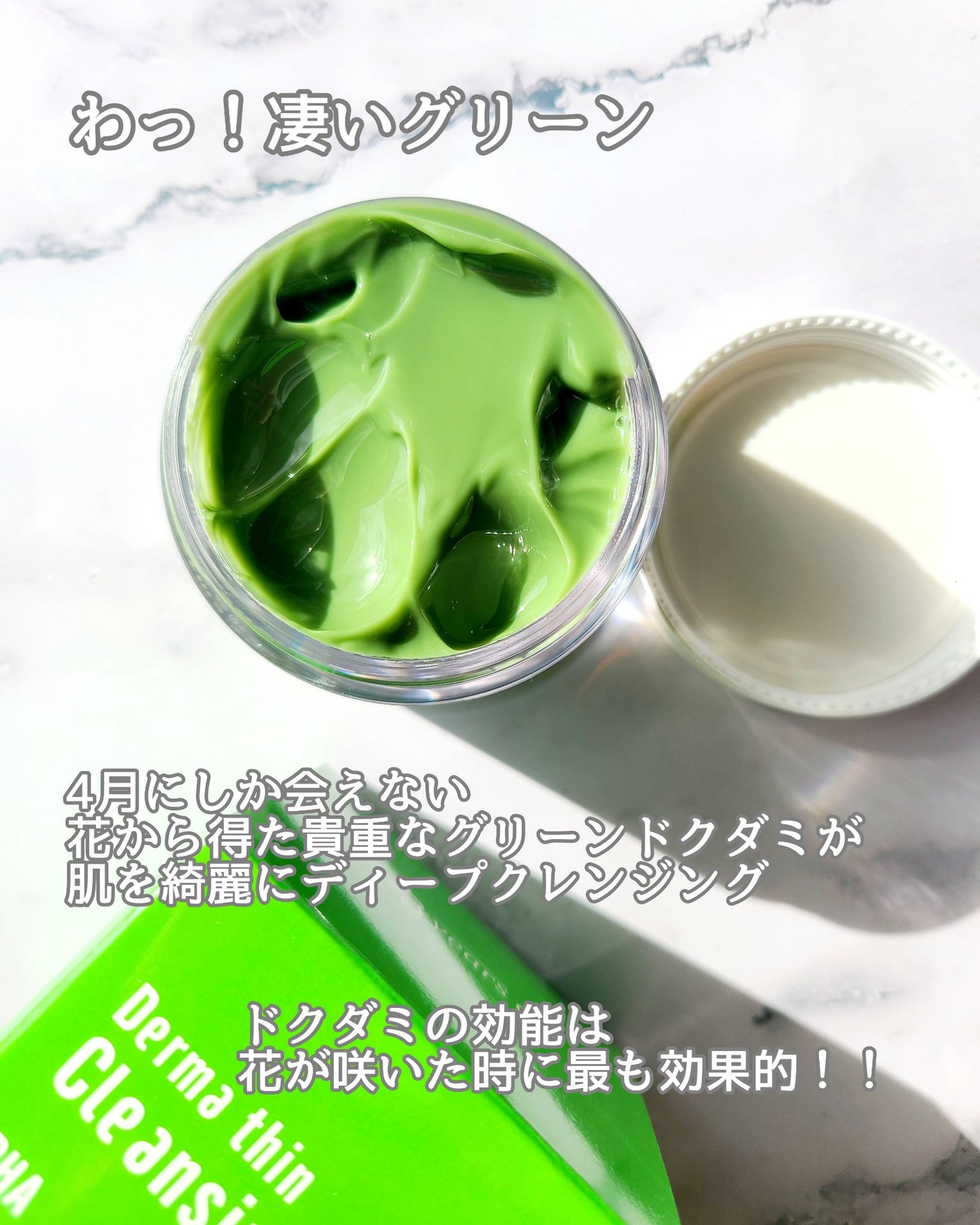 ダーマシンクレンジングバーム/23years old/クレンジングバームを使ったクチコミ(2枚目)