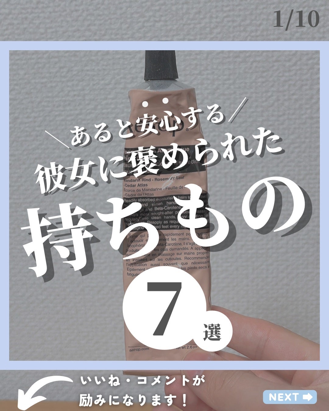ほづ|メンズ美容で清潔感を上げる on LIPS 「あなたは清潔感を上げるためにどんなアイテムを鞄に入れていますか..」(1枚目)