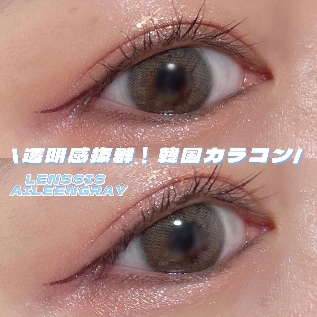 エイリンシリーズ/LENSSIS/カラーコンタクトレンズを使ったクチコミ（1枚目）