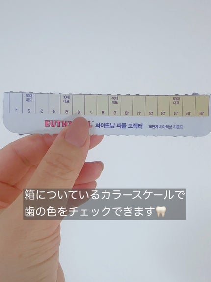 ホワイトパープル歯みがき ピーチフローラルミントの香り/EUTHYMOL/歯磨き粉を使ったクチコミ(5枚目)