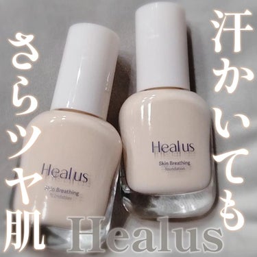 Skin  breathing foundation Glow/Healus/リキッドファンデーションを使ったクチコミ（1枚目）