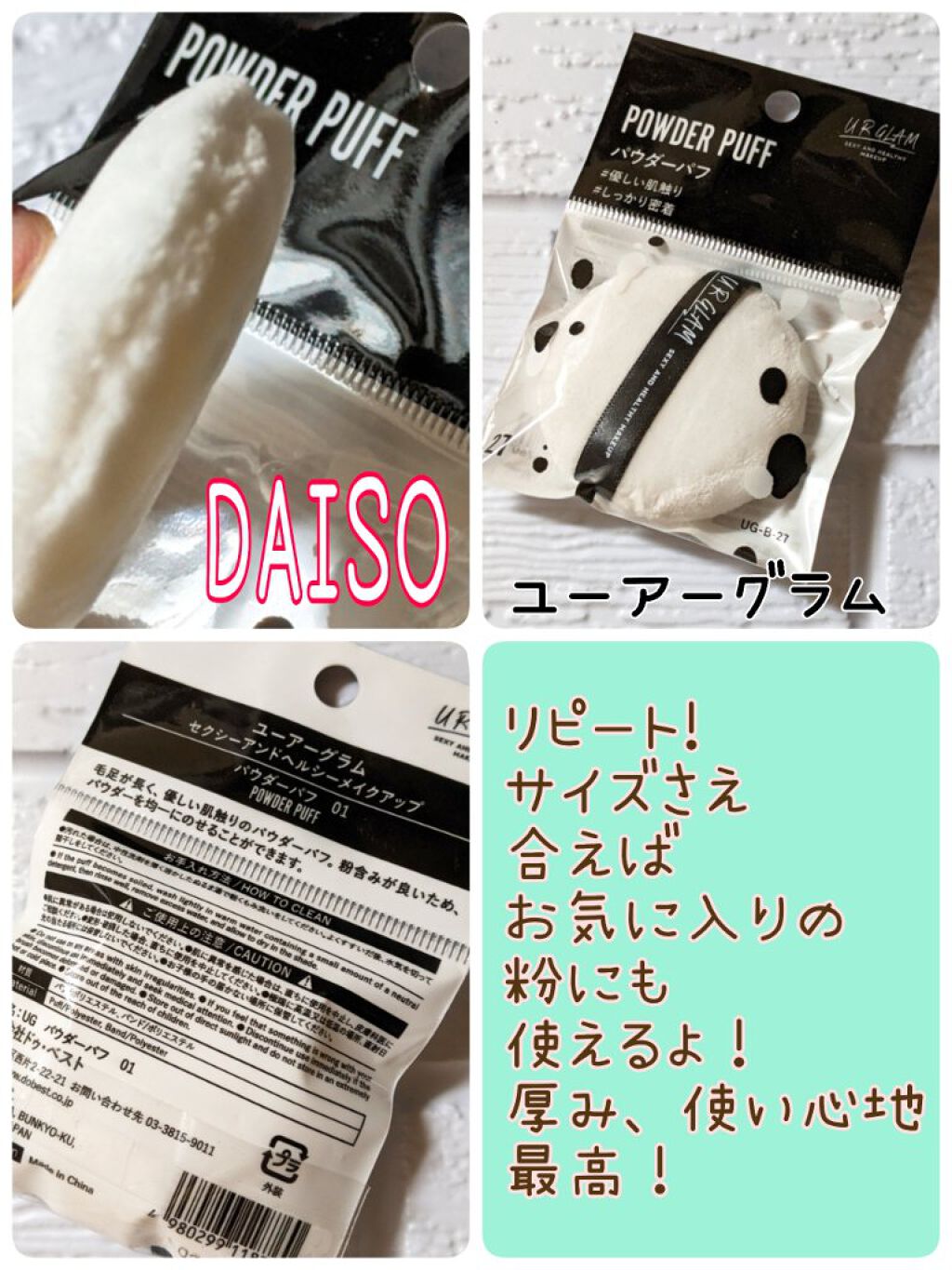 UR GLAM　POWDER PUFF/U R GLAM/パフ・スポンジを使ったクチコミ（1枚目）