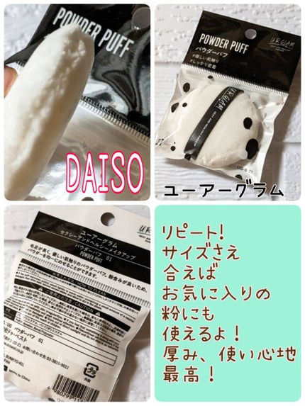 UR GLAM POWDER PUFF/U R GLAM/パフ・スポンジを使ったクチコミ(1枚目)