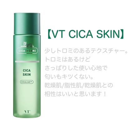 CICA スキン/VT/化粧水を使ったクチコミ(2枚目)