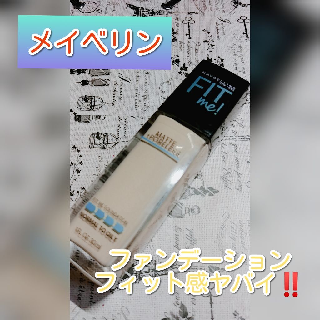 フィットミーリキッドファンデーション/MAYBELLINE NEW YORK/リキッドファンデーションを使ったクチコミ(1枚目)