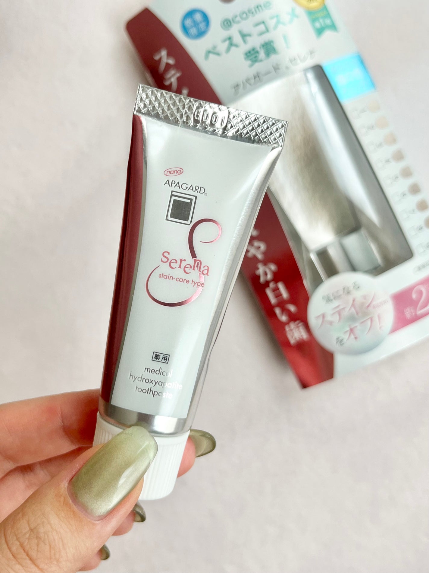 アパガードセレナ/アパガード/歯磨き粉を使ったクチコミ(2枚目)