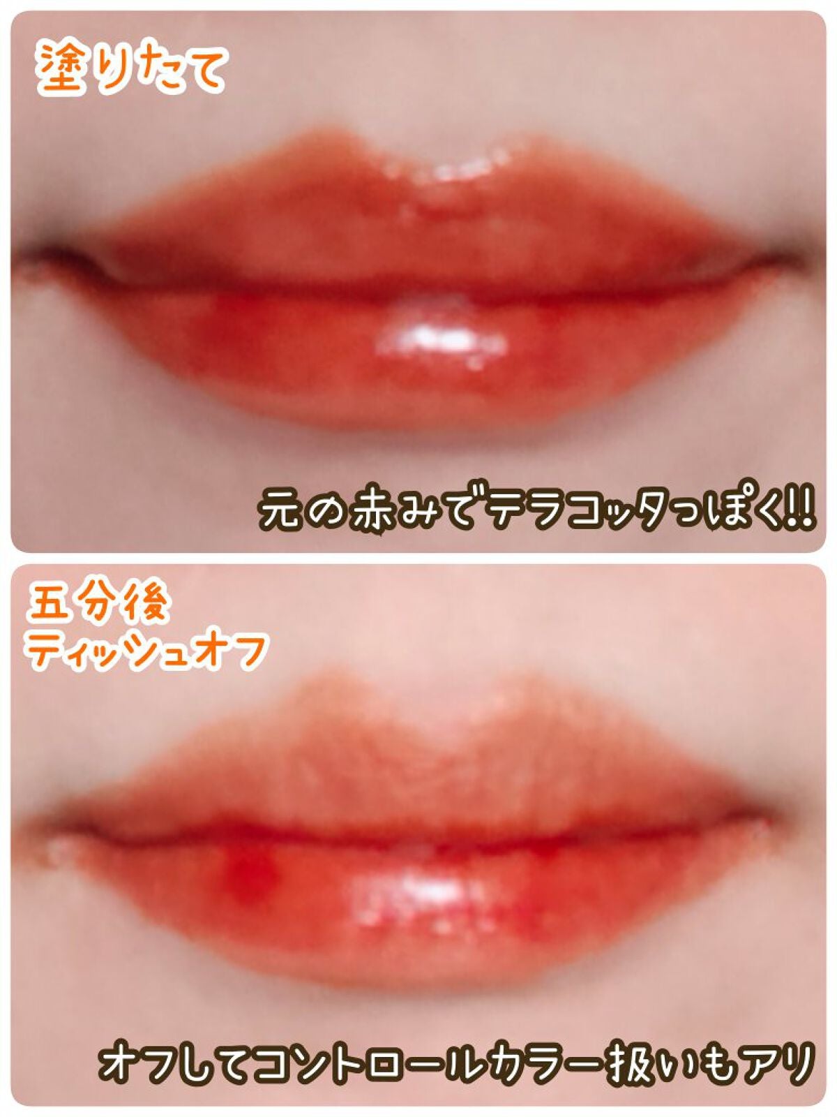 ウォータリーティントリップ/CEZANNE/リップティントを使ったクチコミ(3枚目)