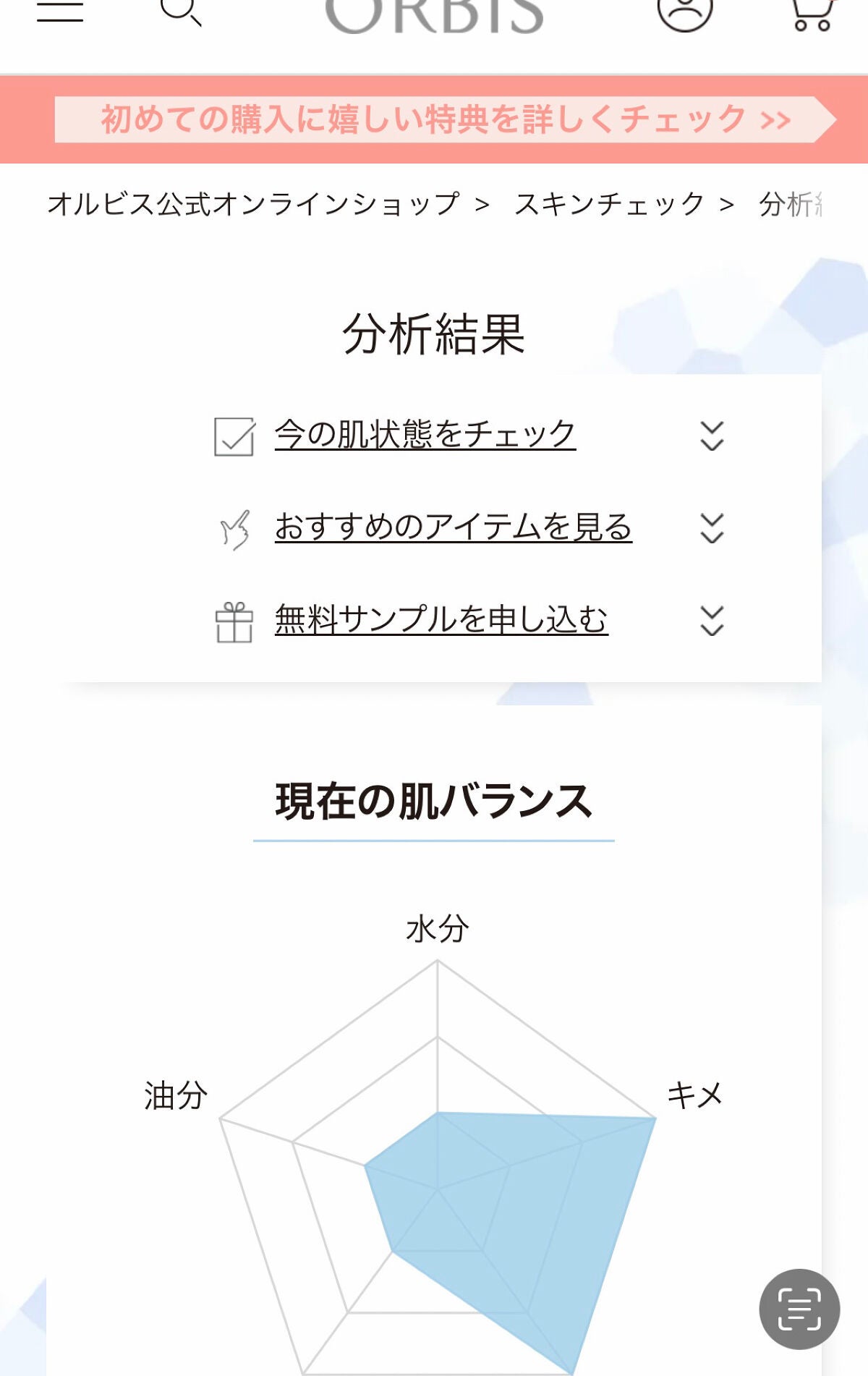 リッチミルキー リファイナー/オルビス/美容液を使ったクチコミ(3枚目)