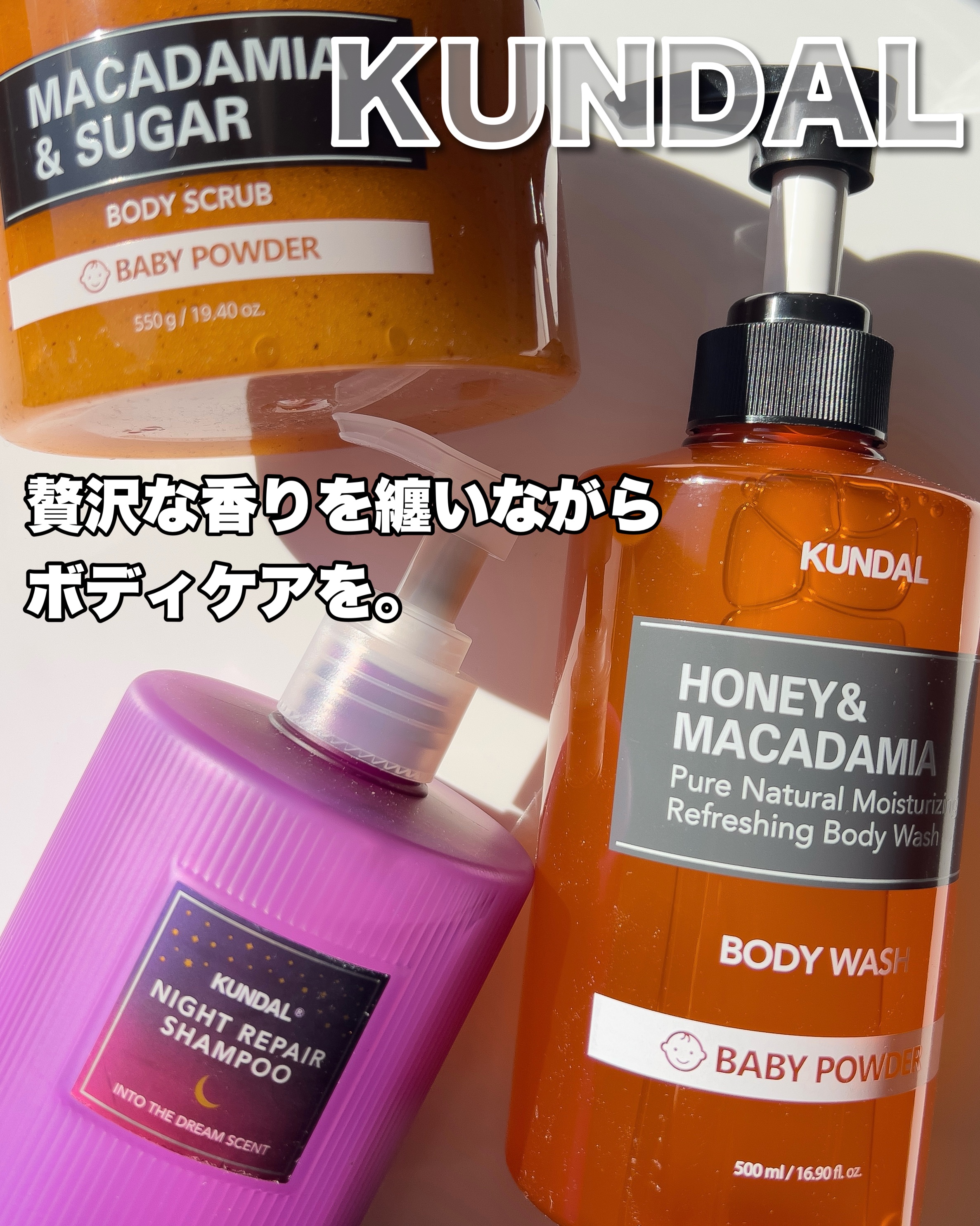 KUNDALピュアボディソープ 07.ベビーパウダー Baby Powder/KUNDAL/ボディソープを使ったクチコミ（1枚目）