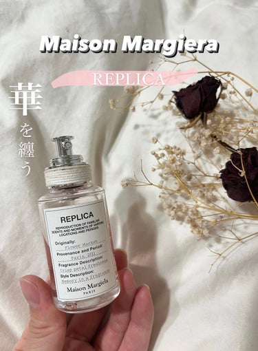 レプリカ オードトワレ フラワー マーケット/MAISON MARTIN MARGIELA PARFUMS/香水(レディース)を使ったクチコミ（1枚目）